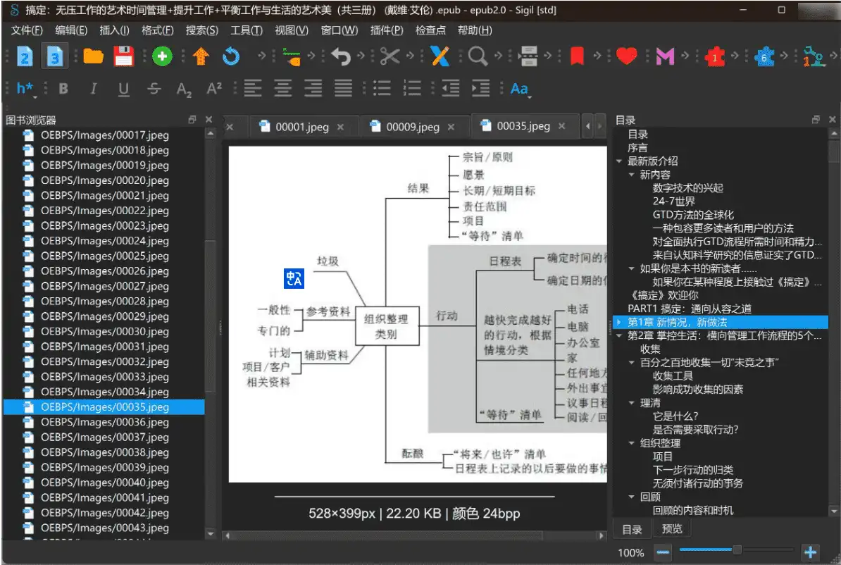 EPUB格式支持