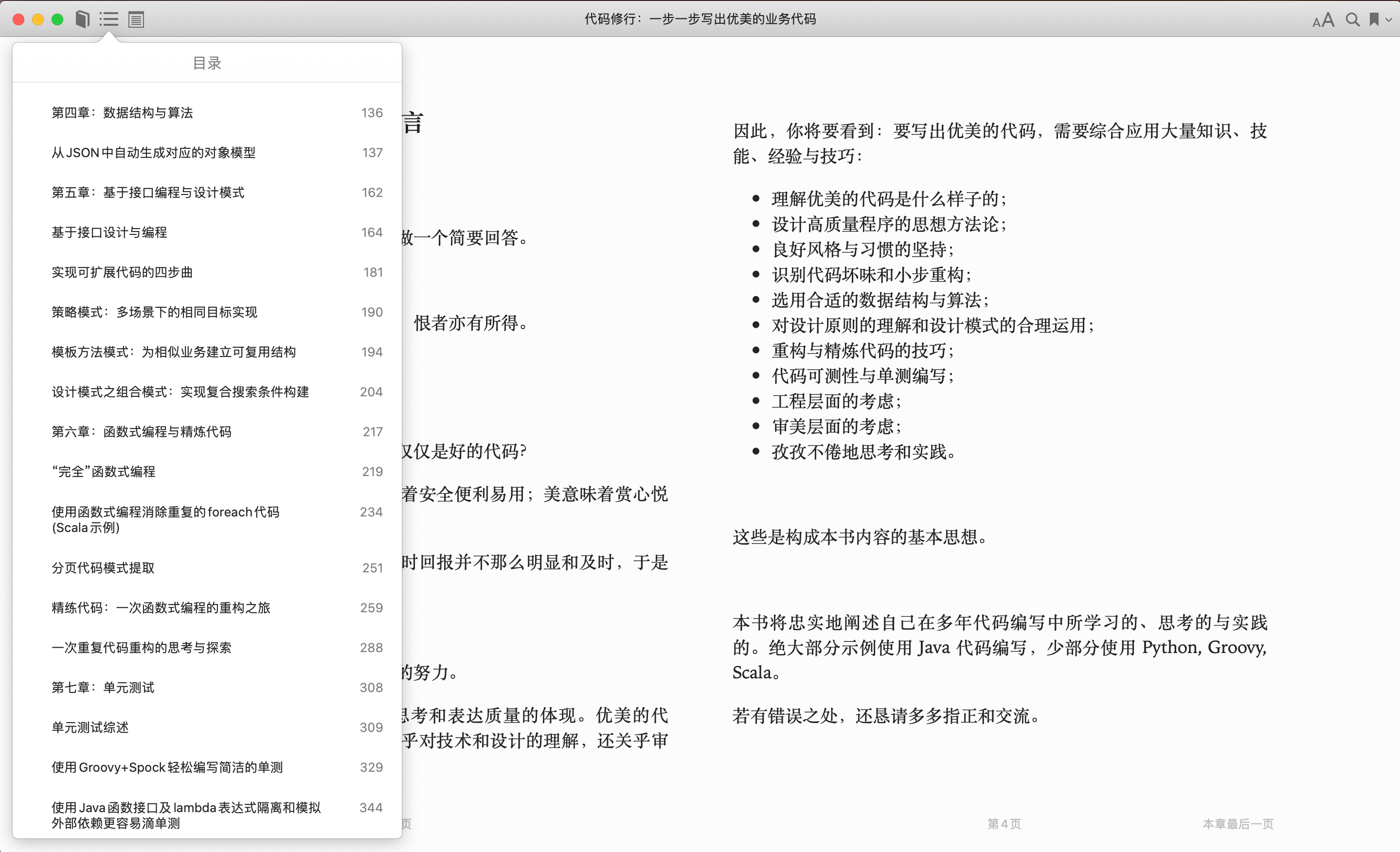 元数据编辑