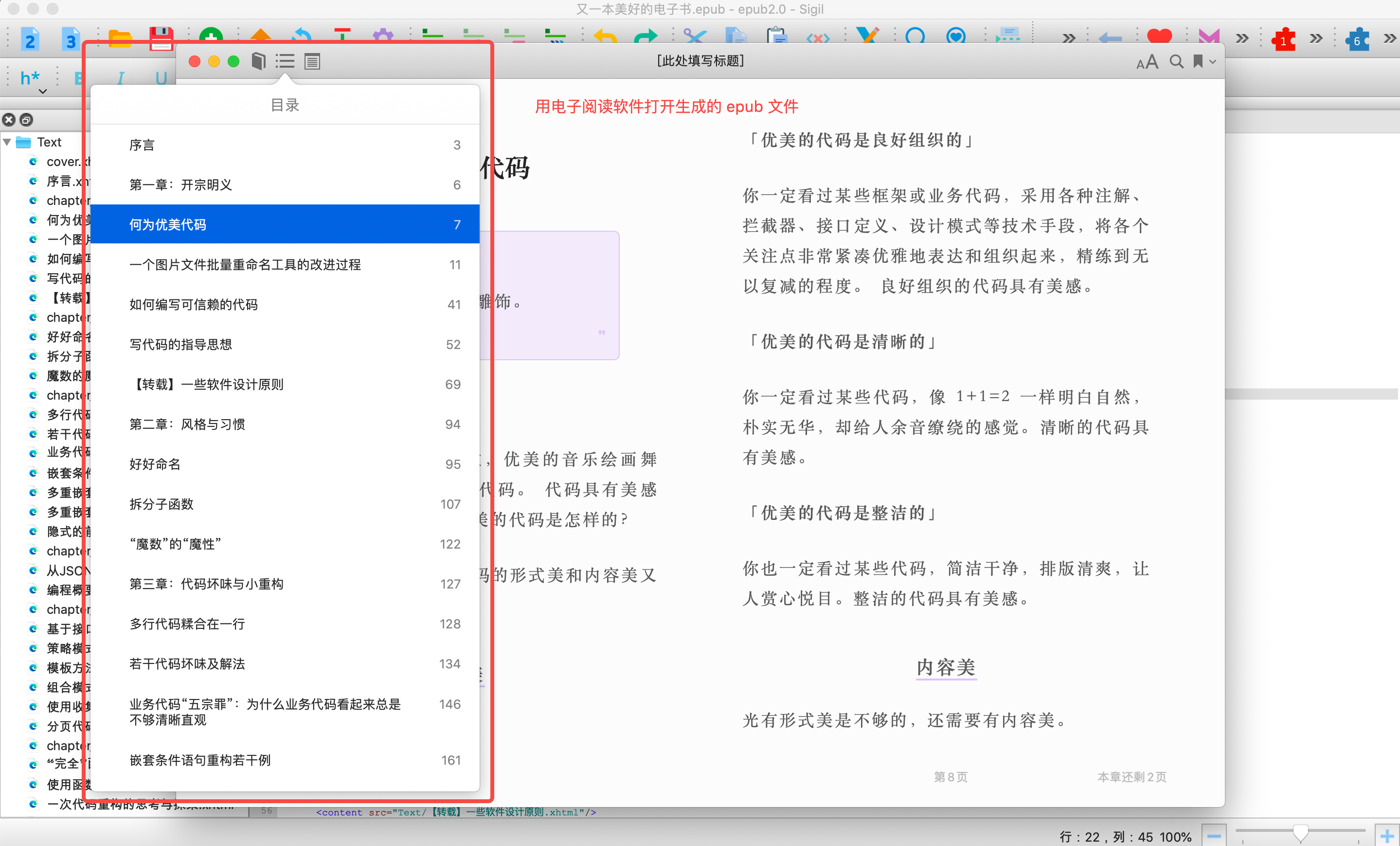 插件系统